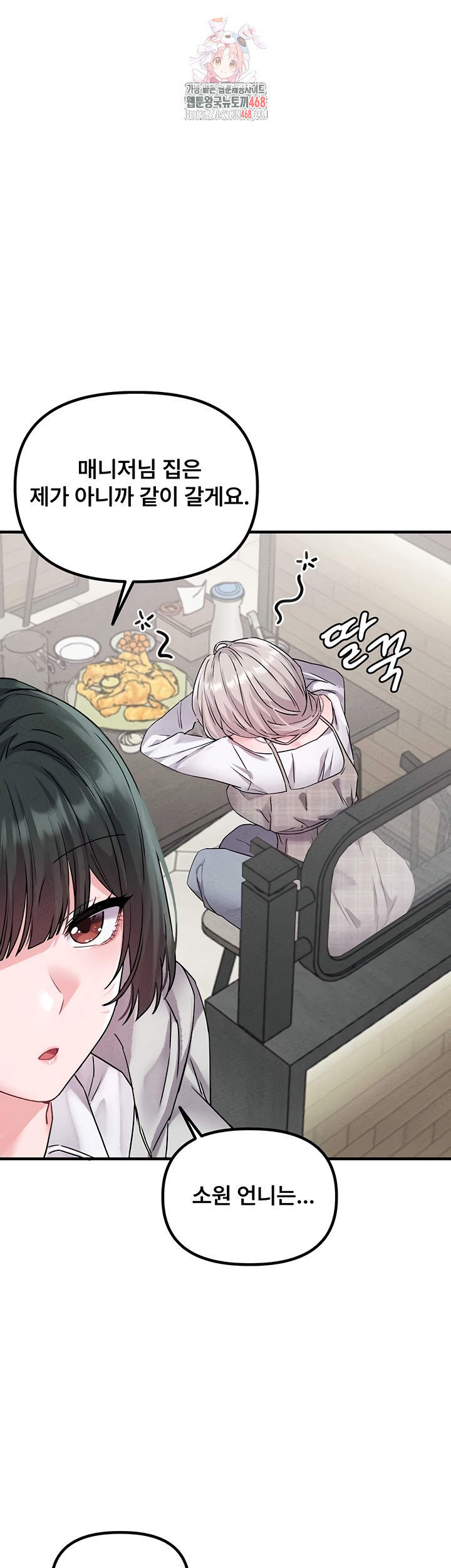 The Reincarnated Man Raw - Chapter 22 [photo 1] - MangaPorn