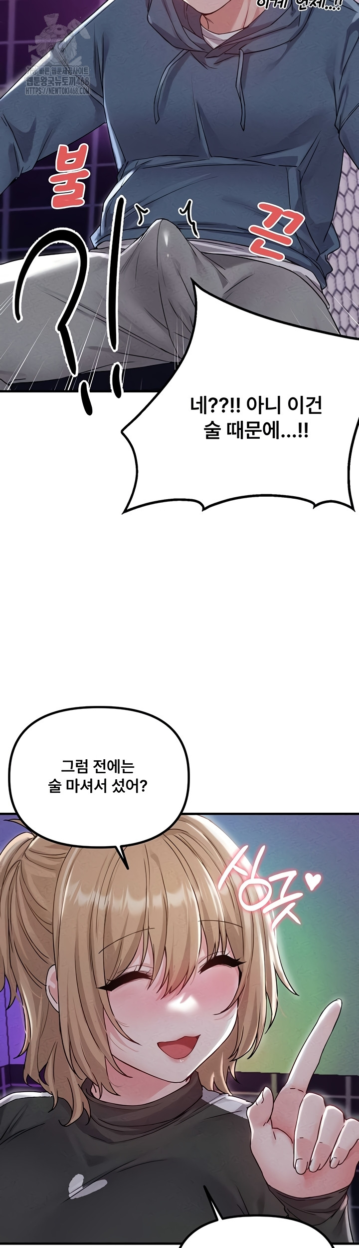 The Reincarnated Man Raw - Chapter 22 [photo 20] - MangaPorn