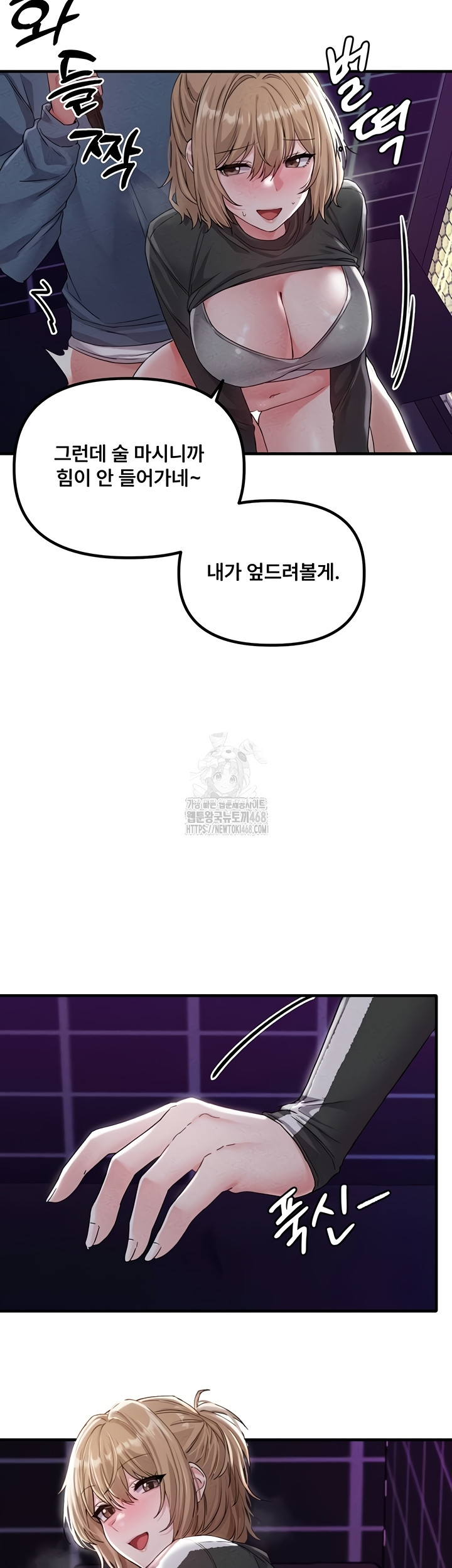 The Reincarnated Man Raw - Chapter 22 [photo 36] - MangaPorn