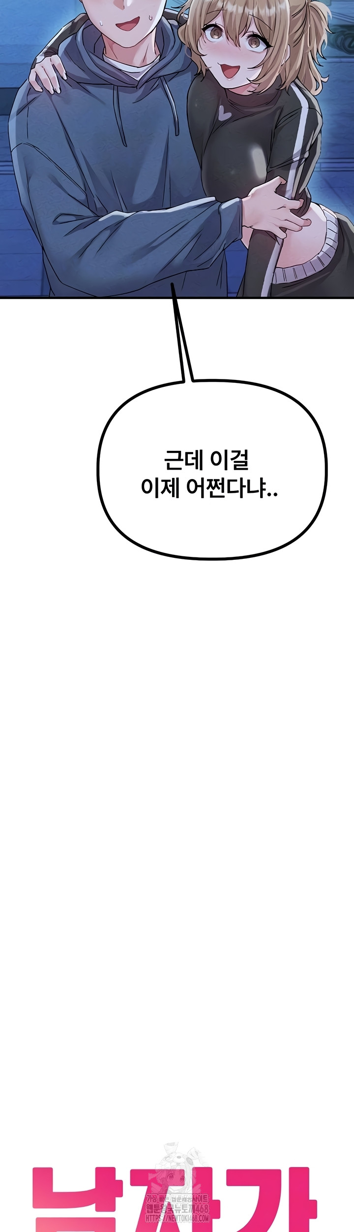 The Reincarnated Man Raw - Chapter 22 [photo 4] - MangaPorn