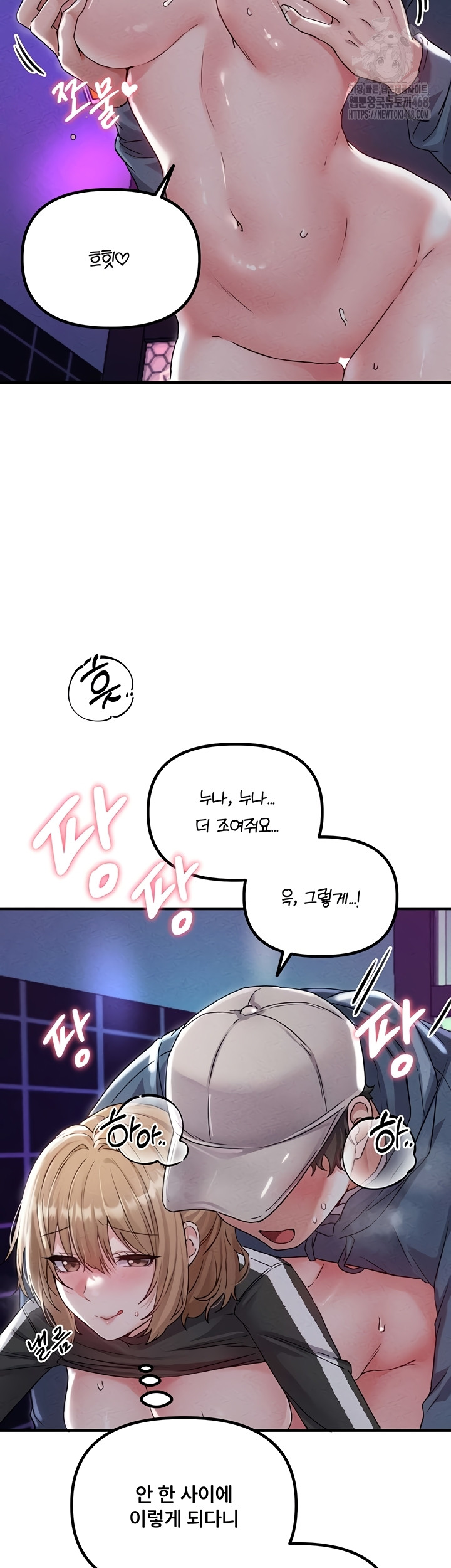 The Reincarnated Man Raw - Chapter 22 [photo 43] - MangaPorn