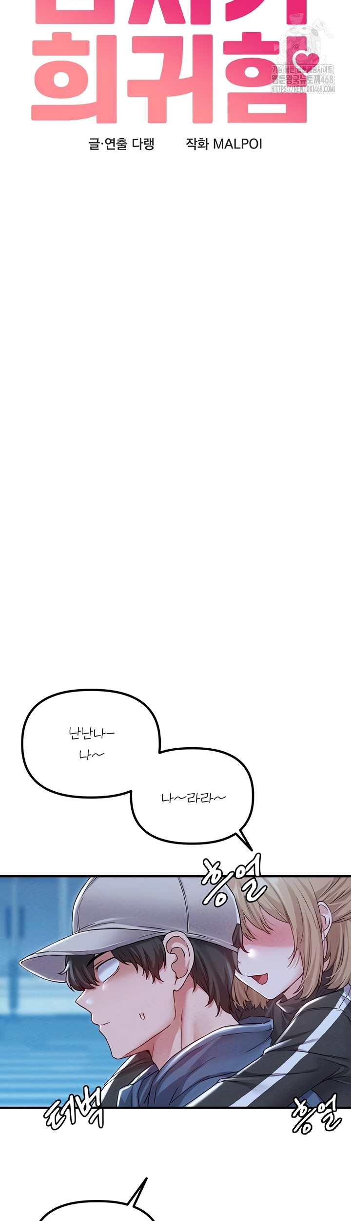 The Reincarnated Man Raw - Chapter 22 [photo 5] - MangaPorn