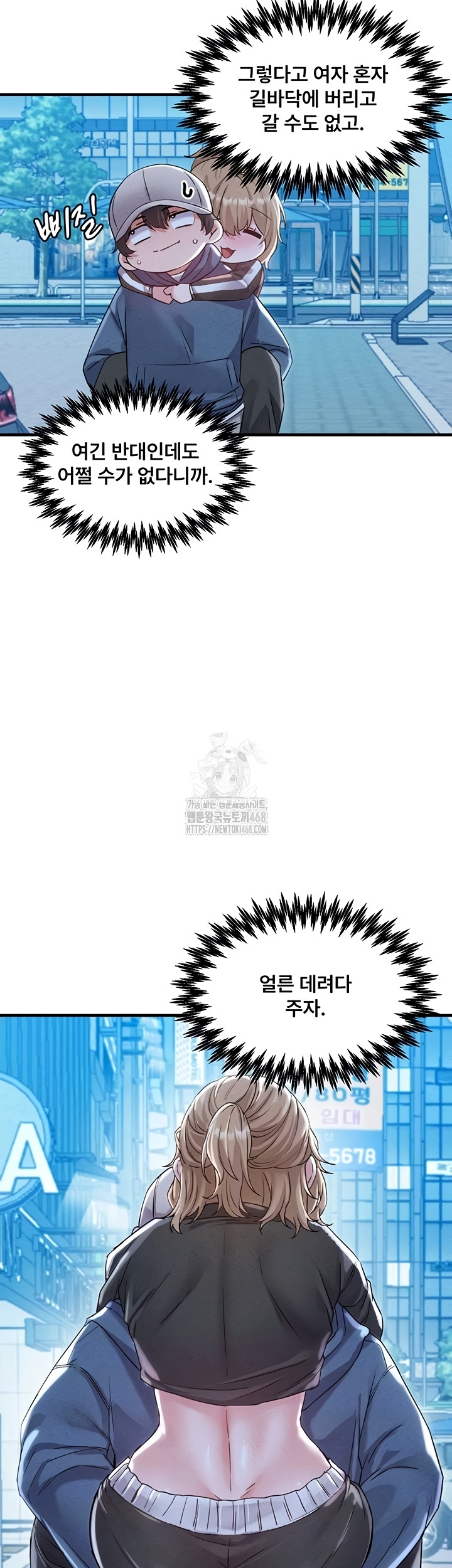 The Reincarnated Man Raw - Chapter 22 [photo 7] - MangaPorn