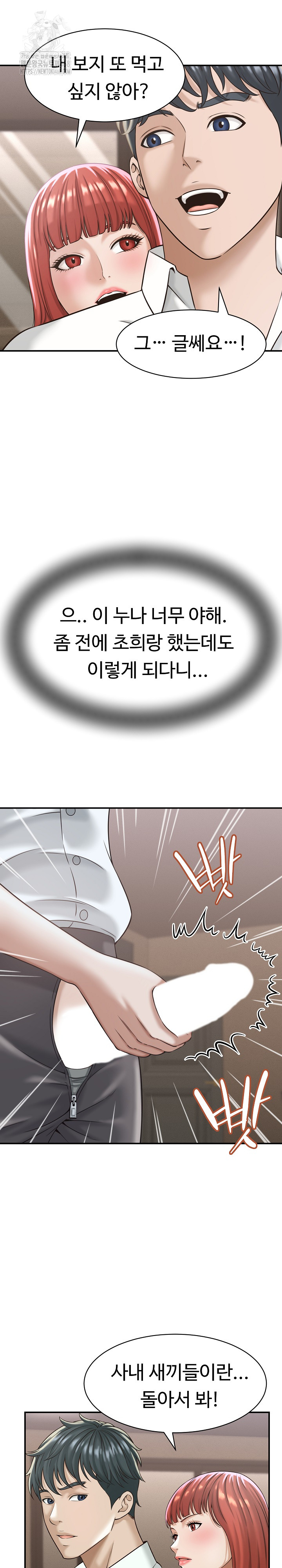 I’ve Come to Share a Secret With My Friend’s Wife Raw - Chapter 18 [photo 10] - MangaPorn
