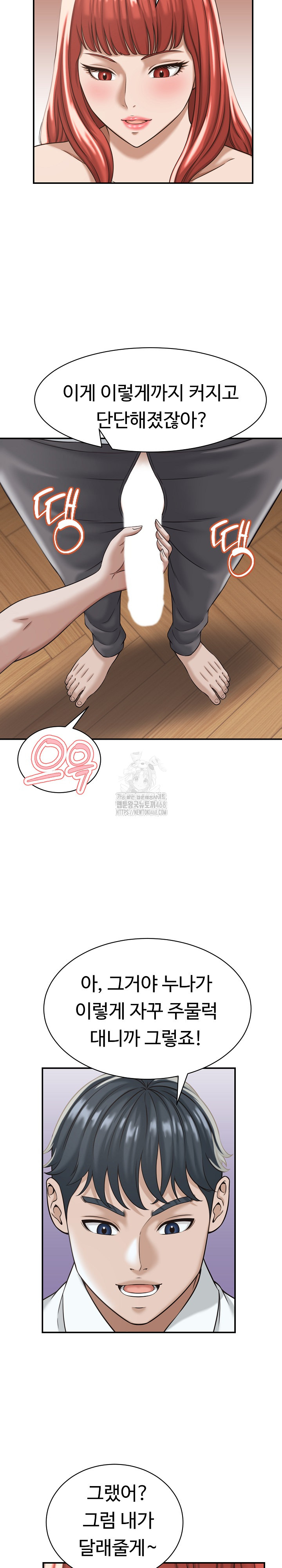 I’ve Come to Share a Secret With My Friend’s Wife Raw - Chapter 18 [photo 12] - MangaPorn