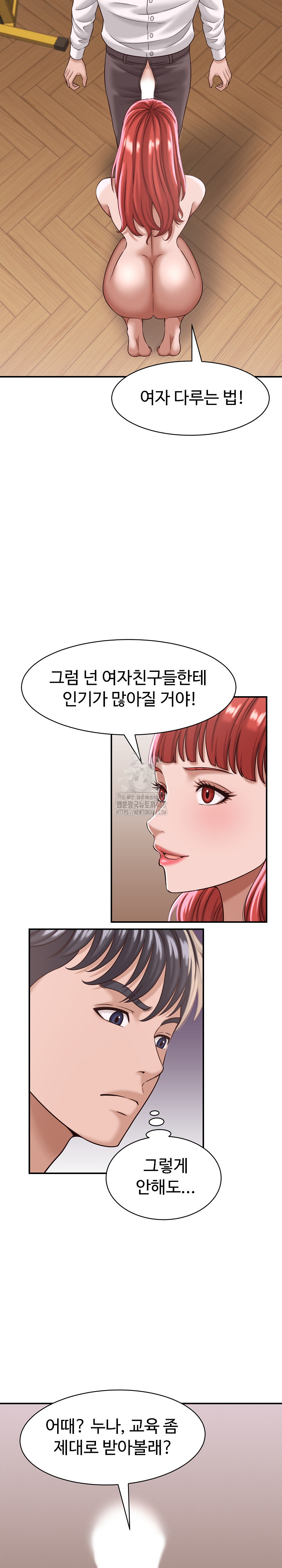 I’ve Come to Share a Secret With My Friend’s Wife Raw - Chapter 18 [photo 15] - MangaPorn