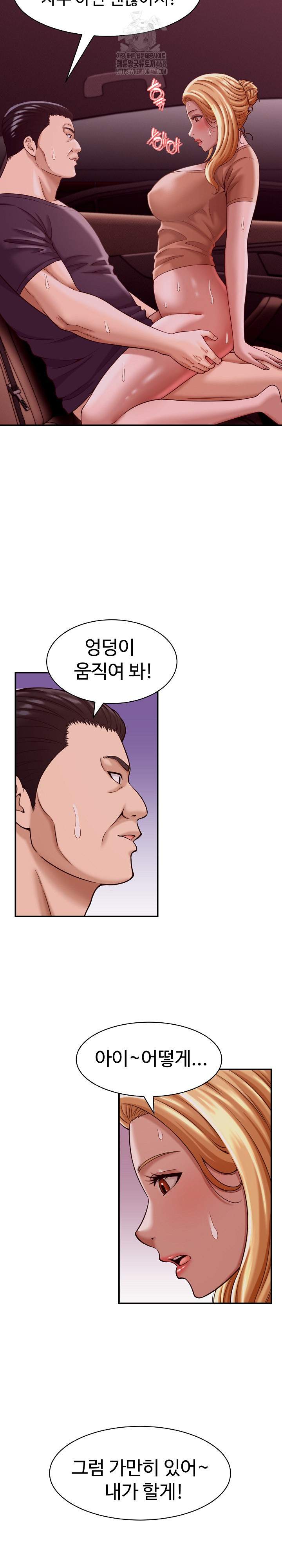 I’ve Come to Share a Secret With My Friend’s Wife Raw - Chapter 18 [photo 24] - MangaPorn