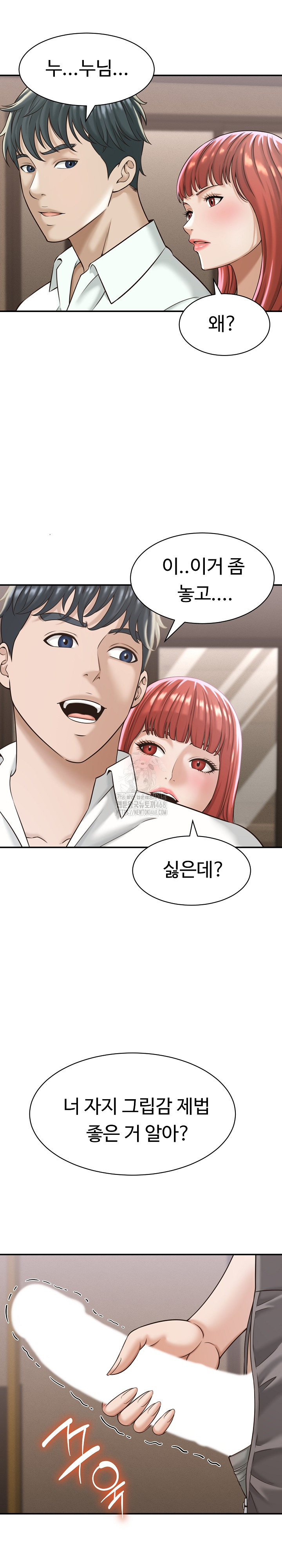 I’ve Come to Share a Secret With My Friend’s Wife Raw - Chapter 18 [photo 8] - MangaPorn