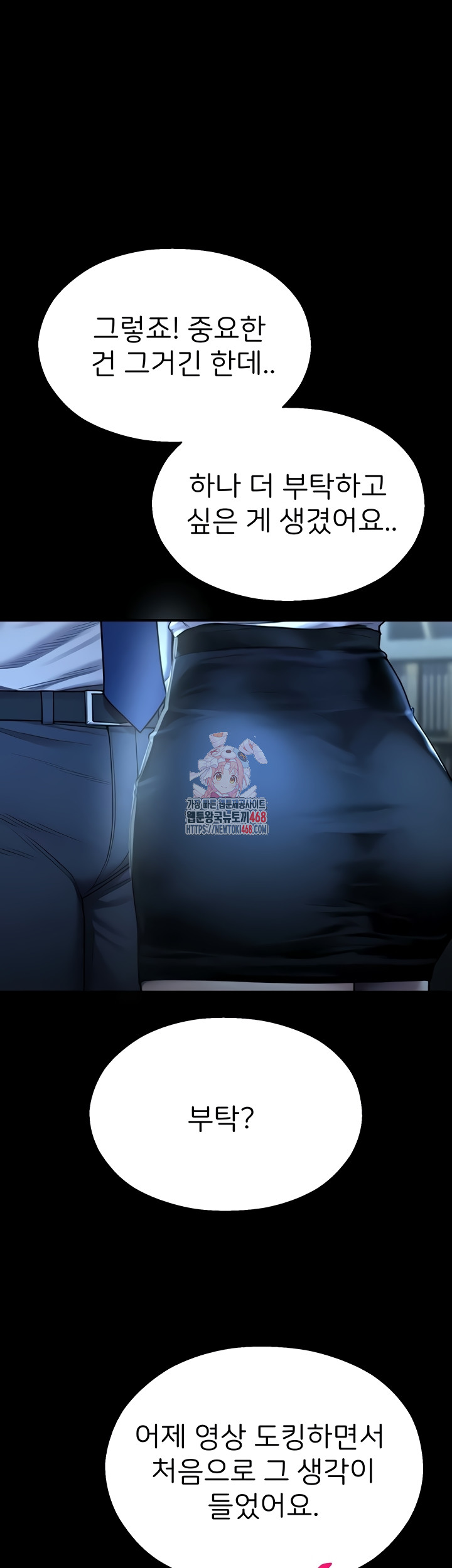 CCTV Raw - Chapter 13 [photo 1] - MangaPorn