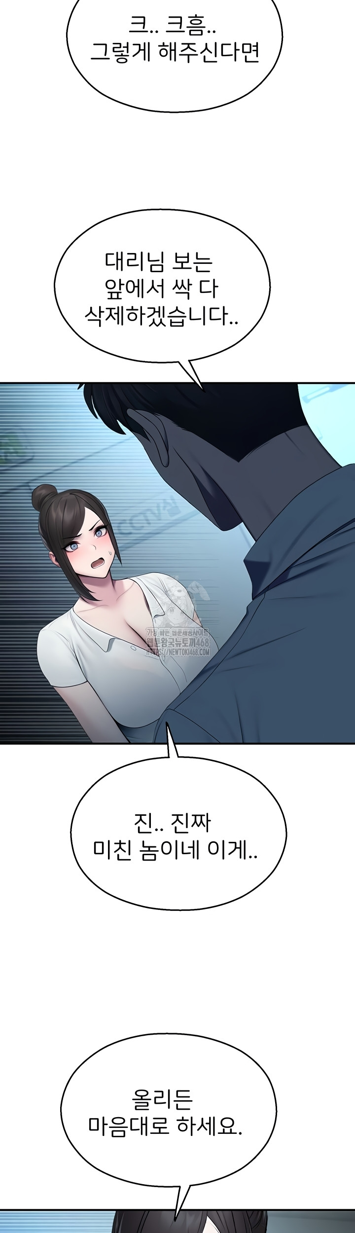 CCTV Raw - Chapter 13 [photo 11] - MangaPorn