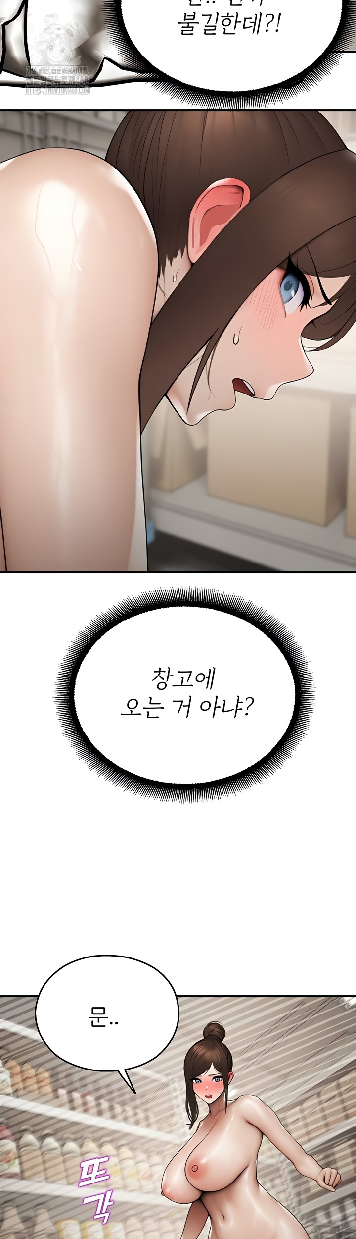 CCTV Raw - Chapter 13 [photo 47] - MangaPorn