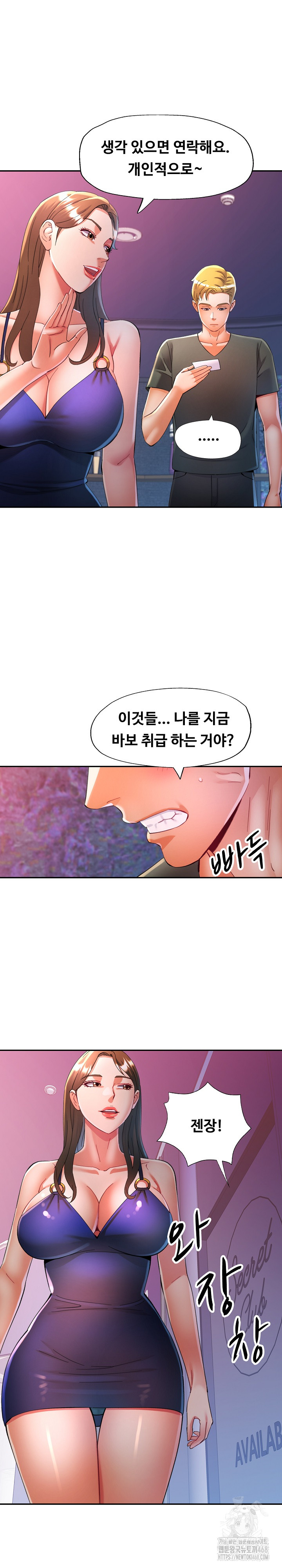 In Her Place Raw - Chapter 130 [photo 10] - MangaPorn