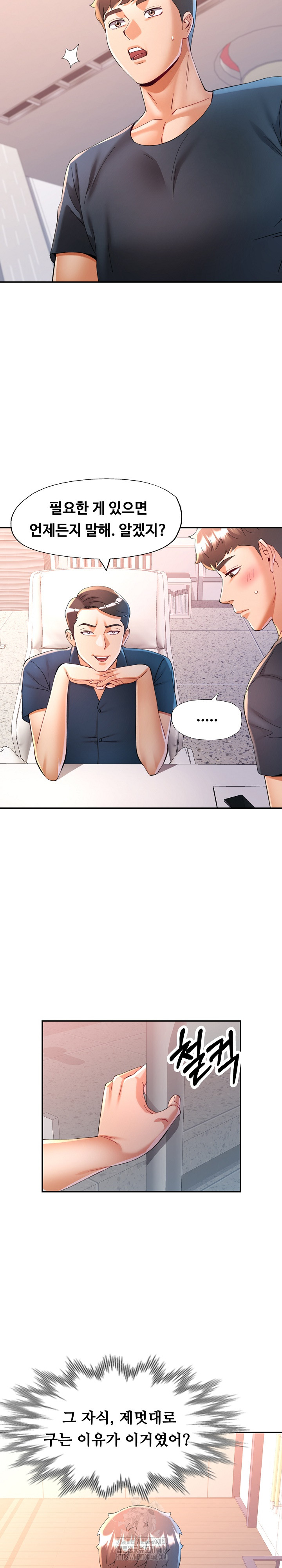 In Her Place Raw - Chapter 130 [photo 19] - MangaPorn