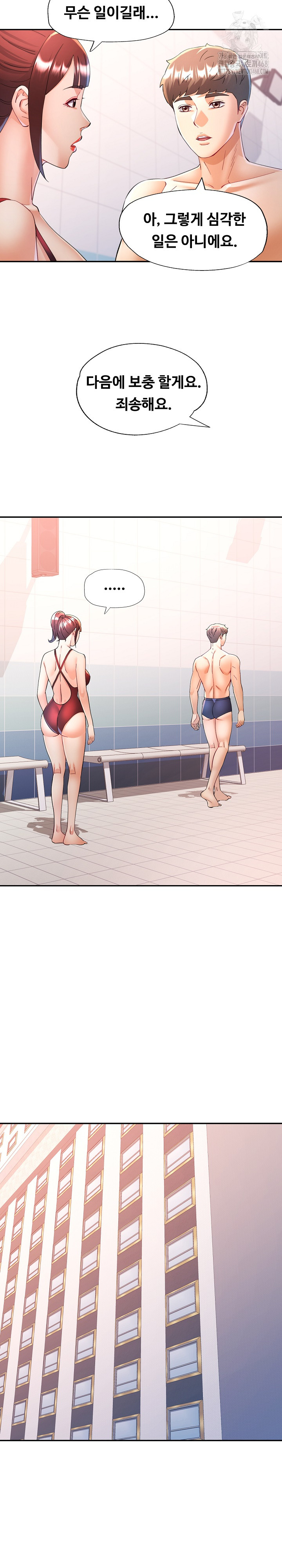 In Her Place Raw - Chapter 130 [photo 23] - MangaPorn