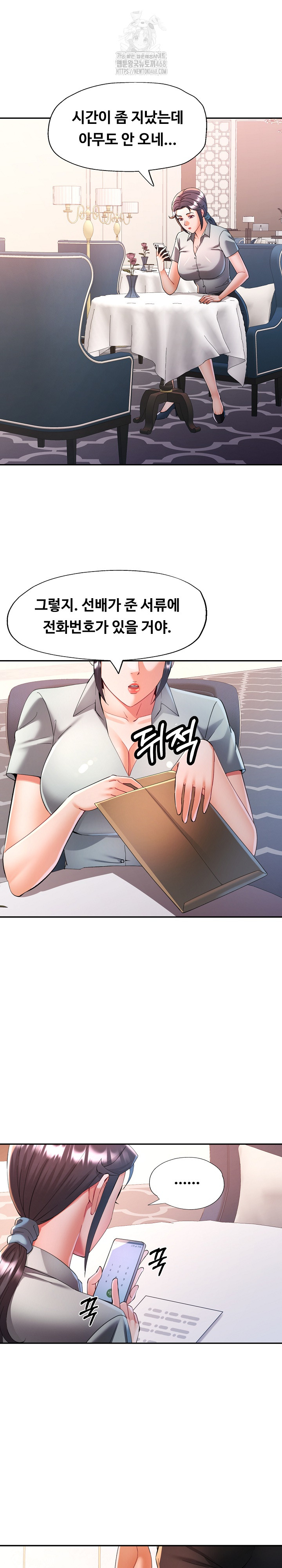 In Her Place Raw - Chapter 130 [photo 24] - MangaPorn