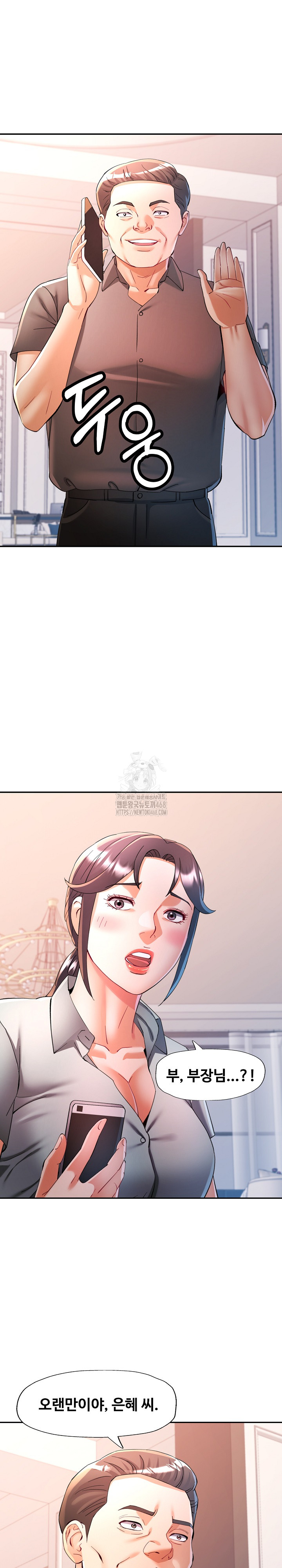 In Her Place Raw - Chapter 130 [photo 27] - MangaPorn