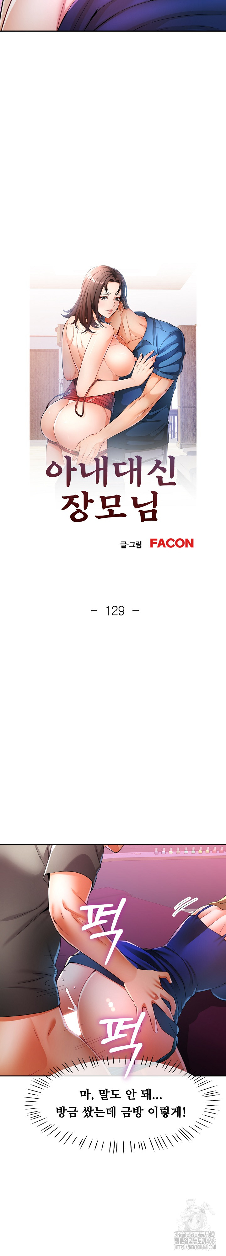 In Her Place Raw - Chapter 130 [photo 4] - MangaPorn