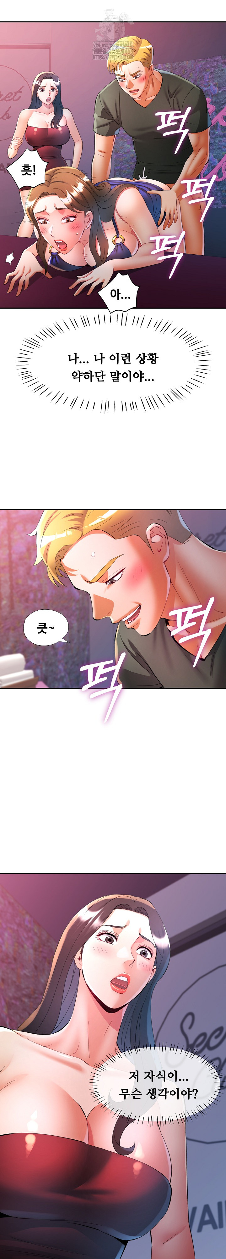 In Her Place Raw - Chapter 130 [photo 5] - MangaPorn