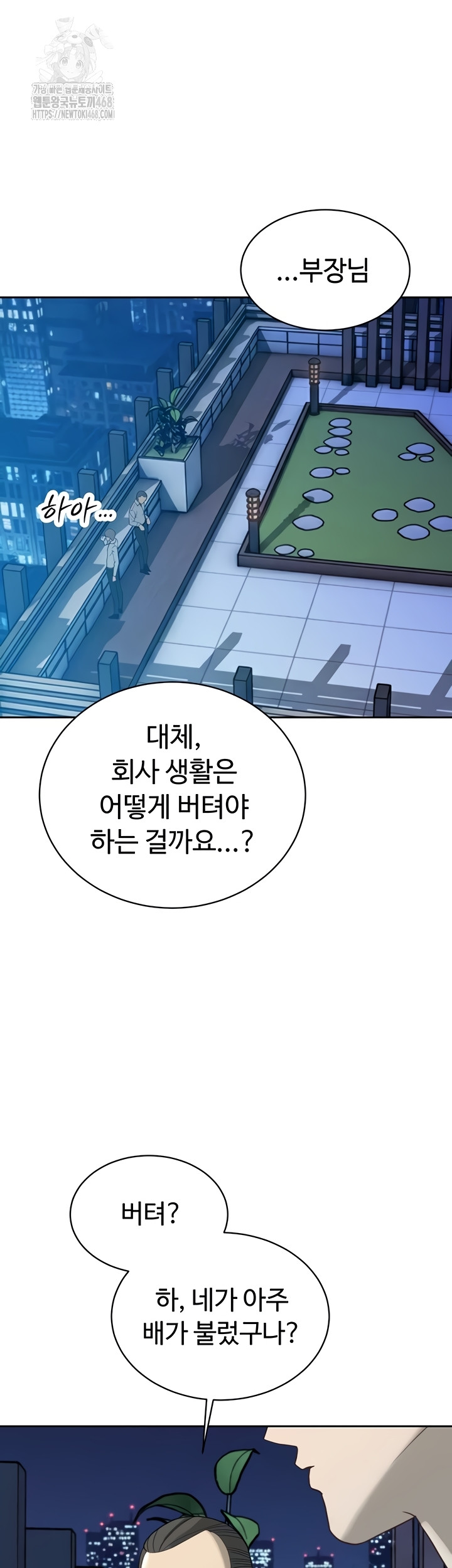 The Father-In-Law Fucks Them All Raw - Chapter 12 [photo 10] - MangaPorn