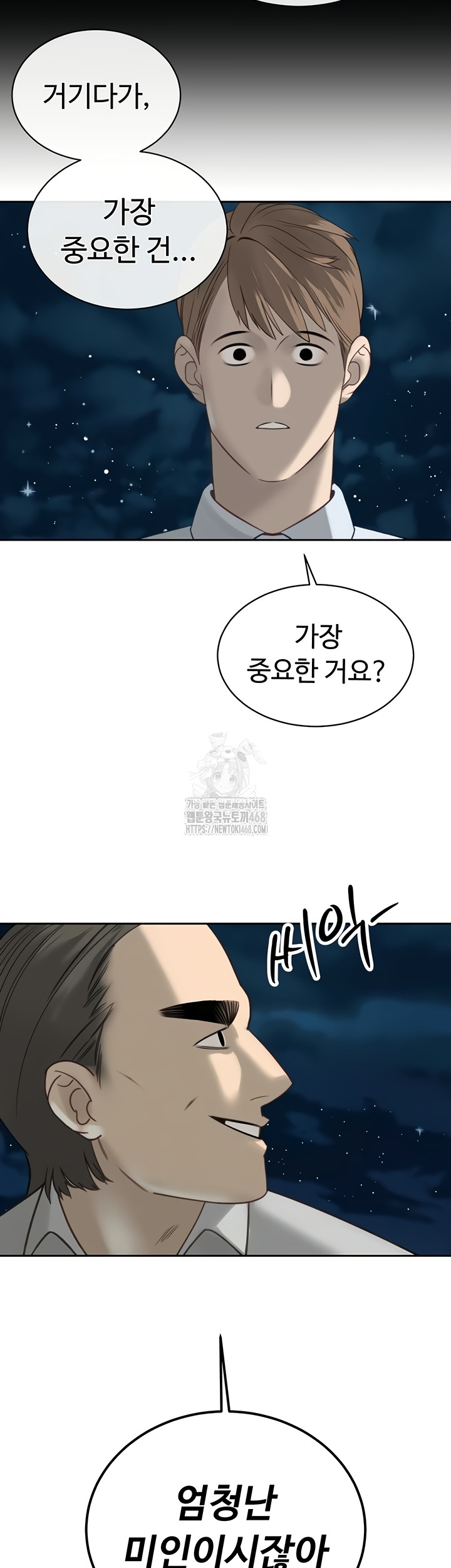 The Father-In-Law Fucks Them All Raw - Chapter 12 [photo 13] - MangaPorn