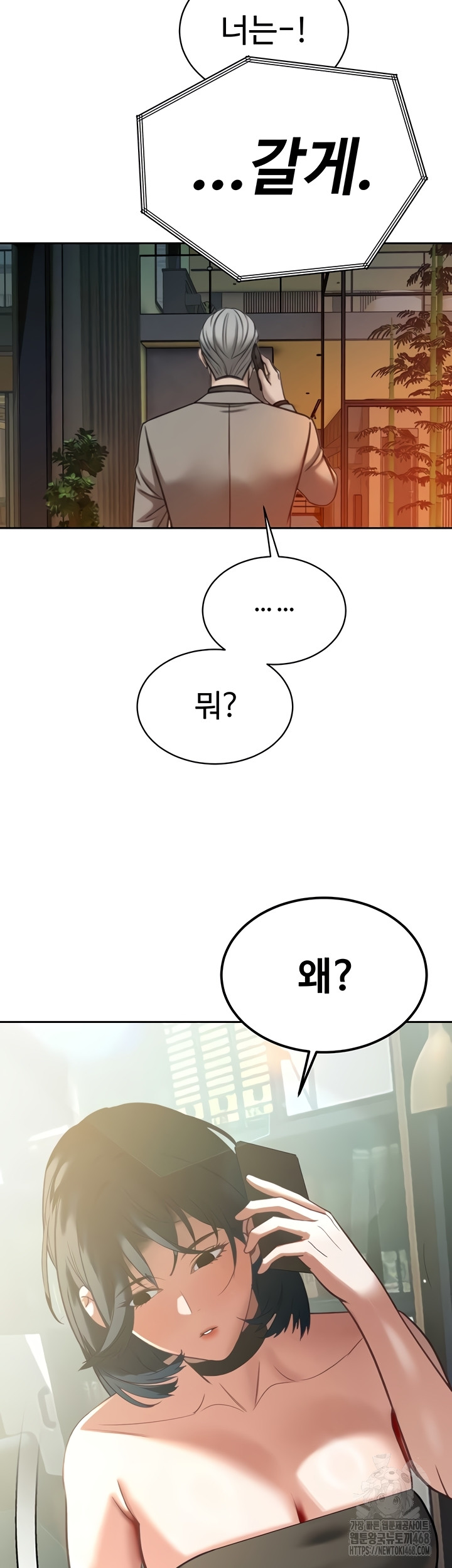 The Father-In-Law Fucks Them All Raw - Chapter 12 [photo 25] - MangaPorn