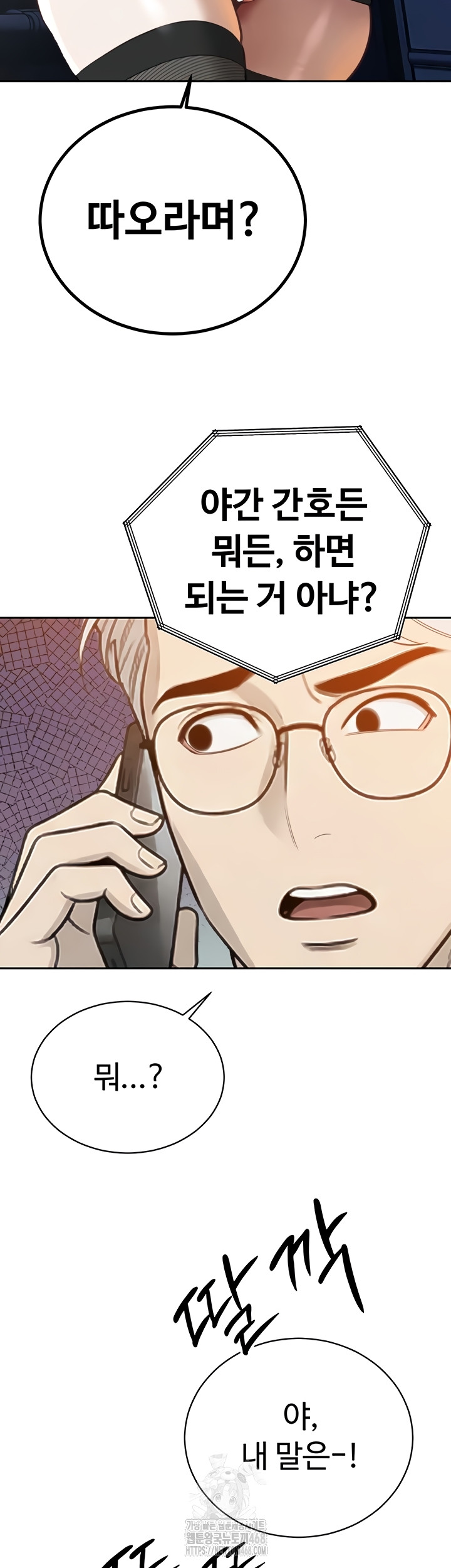 The Father-In-Law Fucks Them All Raw - Chapter 12 [photo 27] - MangaPorn