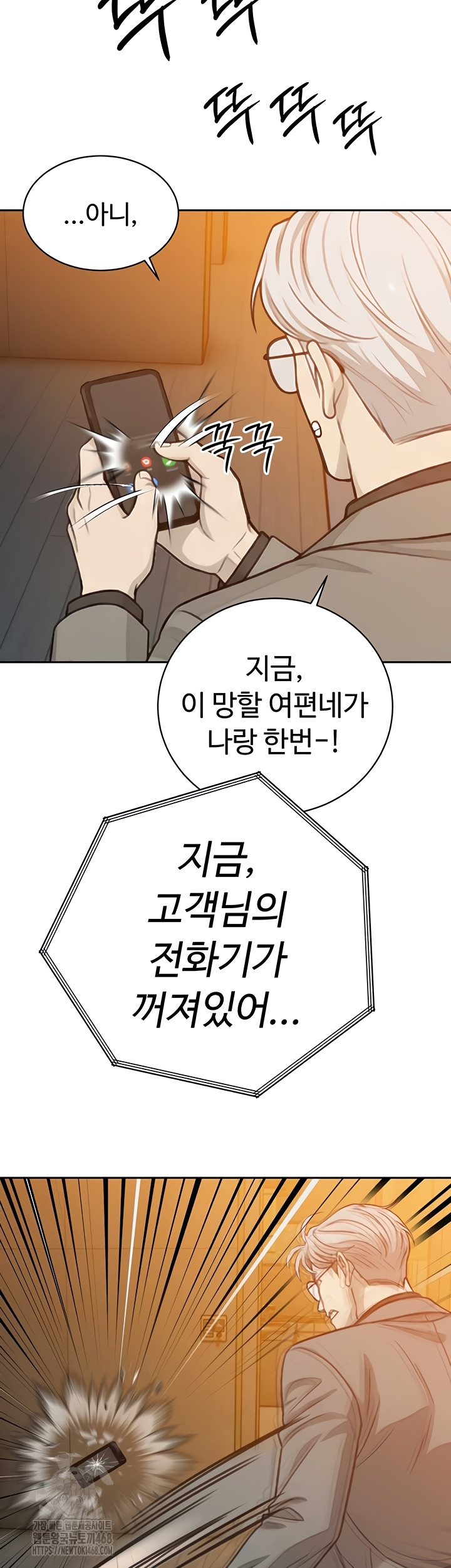 The Father-In-Law Fucks Them All Raw - Chapter 12 [photo 28] - MangaPorn