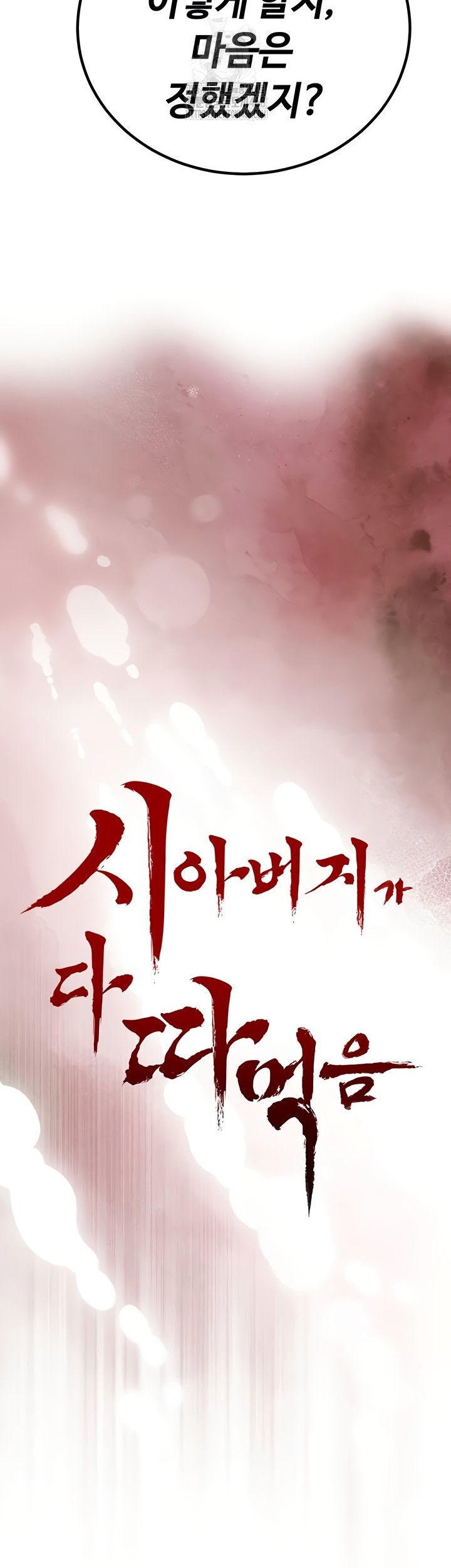 The Father-In-Law Fucks Them All Raw - Chapter 12 [photo 4] - MangaPorn