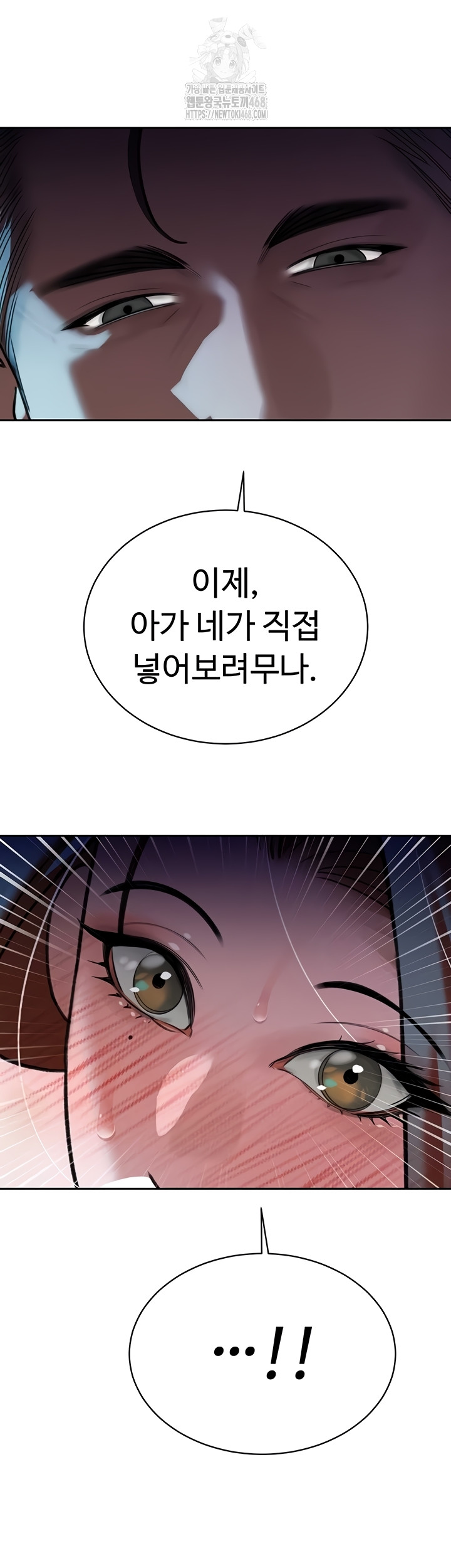 The Father-In-Law Fucks Them All Raw - Chapter 12 [photo 46] - MangaPorn