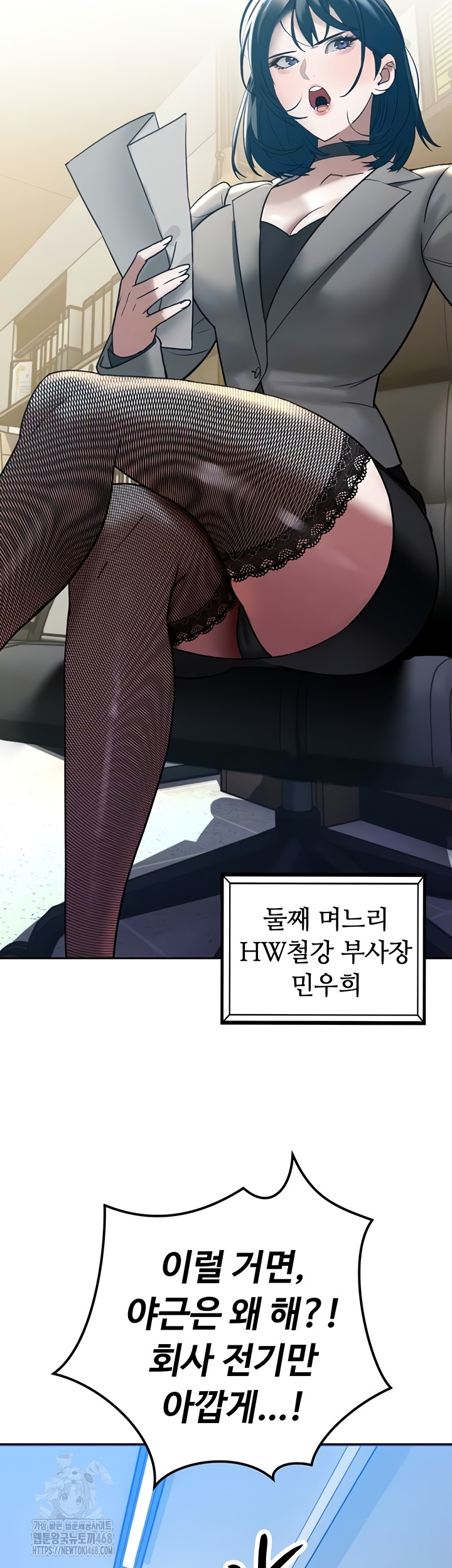 The Father-In-Law Fucks Them All Raw - Chapter 12 [photo 7] - MangaPorn