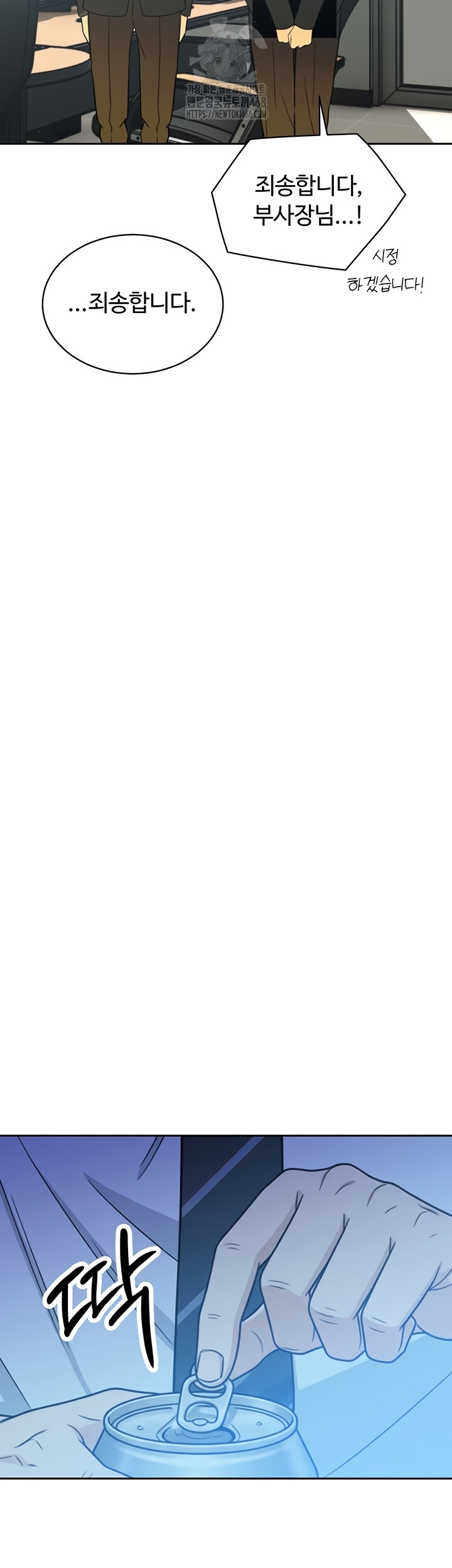 The Father-In-Law Fucks Them All Raw - Chapter 12 [photo 9] - MangaPorn