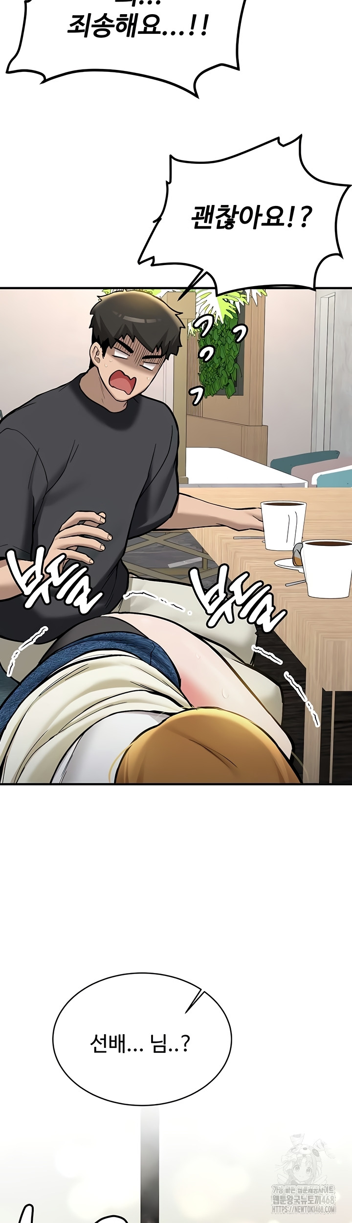 Pickup! Raw - Chapter 12 [photo 2] - MangaPorn