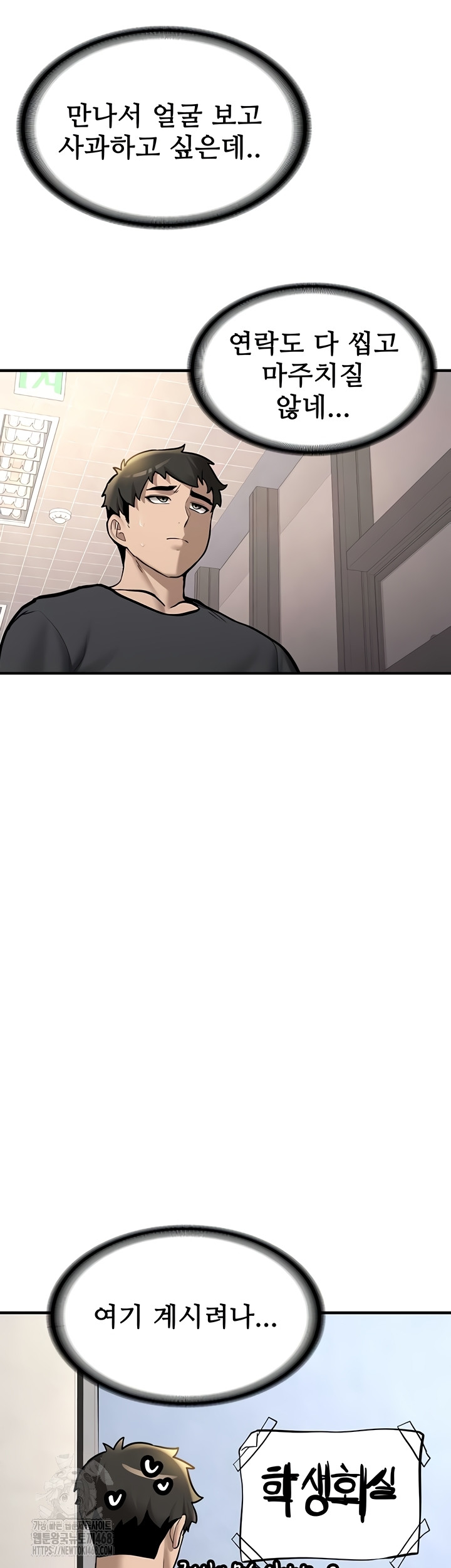 Pickup! Raw - Chapter 12 [photo 21] - MangaPorn