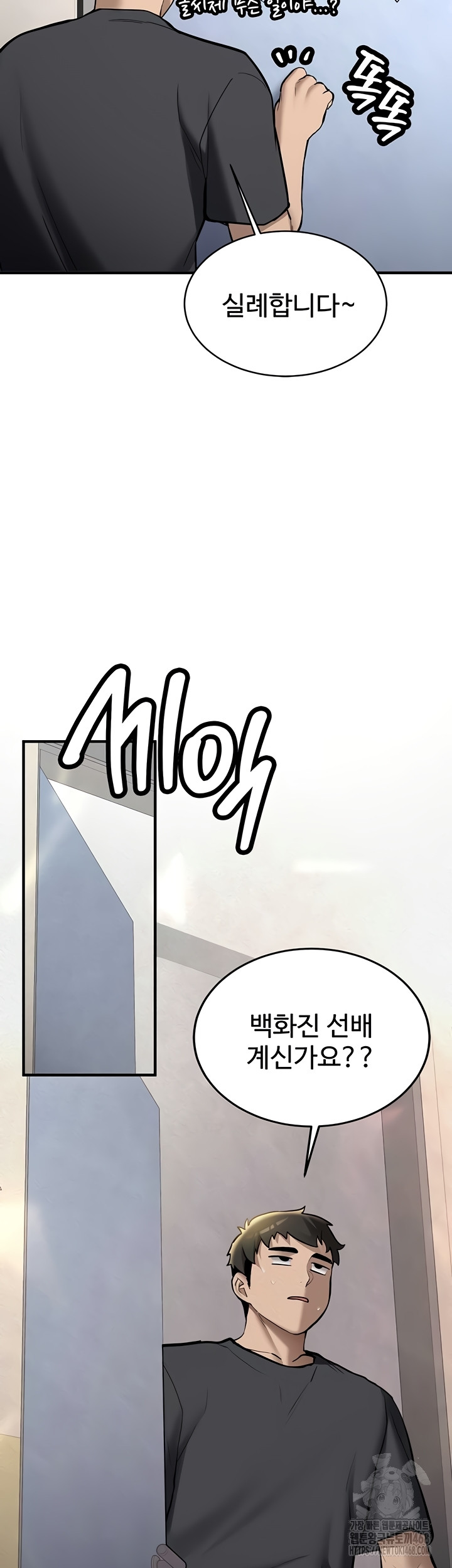 Pickup! Raw - Chapter 12 [photo 22] - MangaPorn