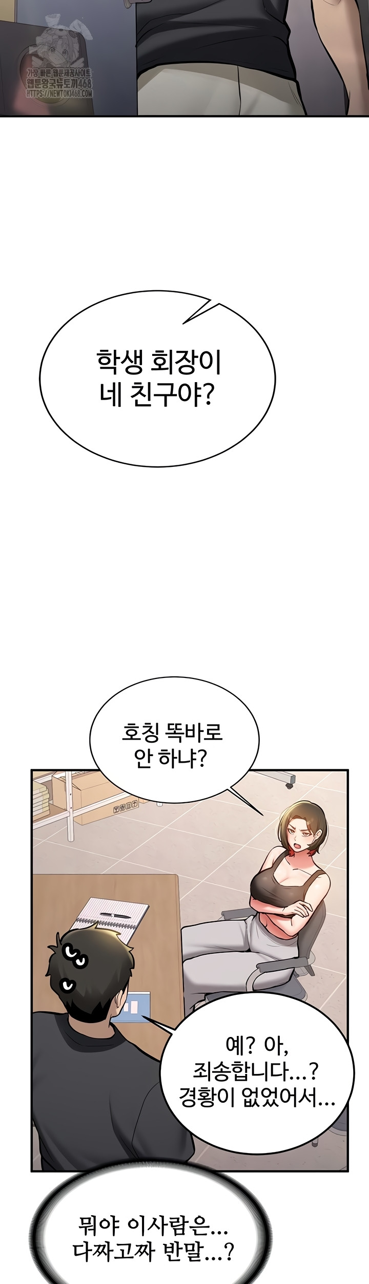 Pickup! Raw - Chapter 12 [photo 23] - MangaPorn