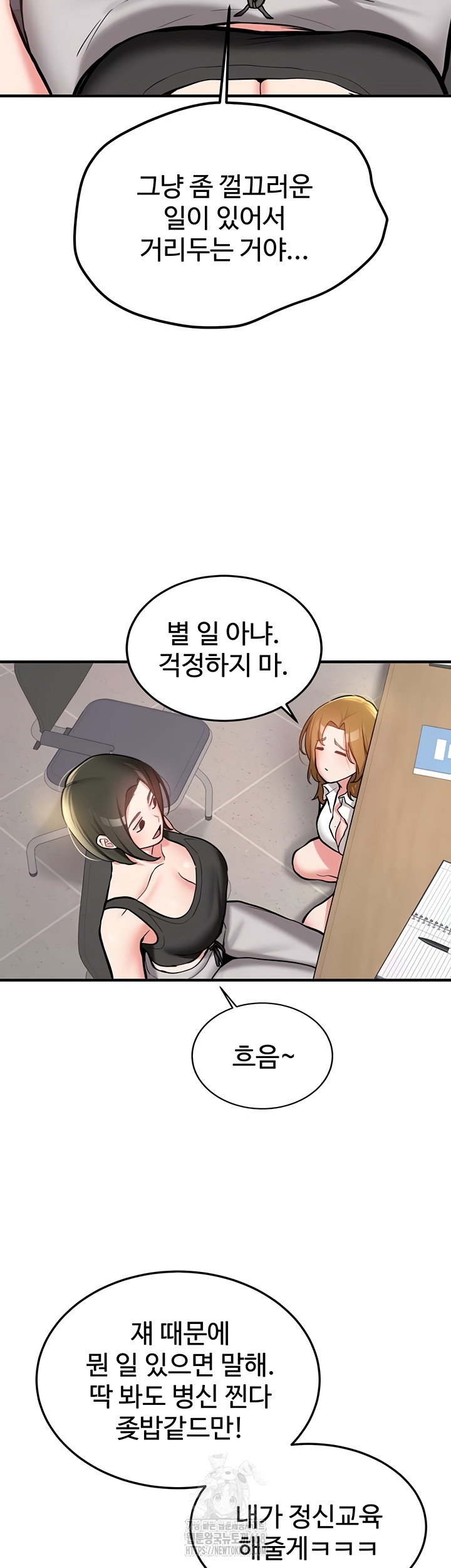 Pickup! Raw - Chapter 12 [photo 29] - MangaPorn