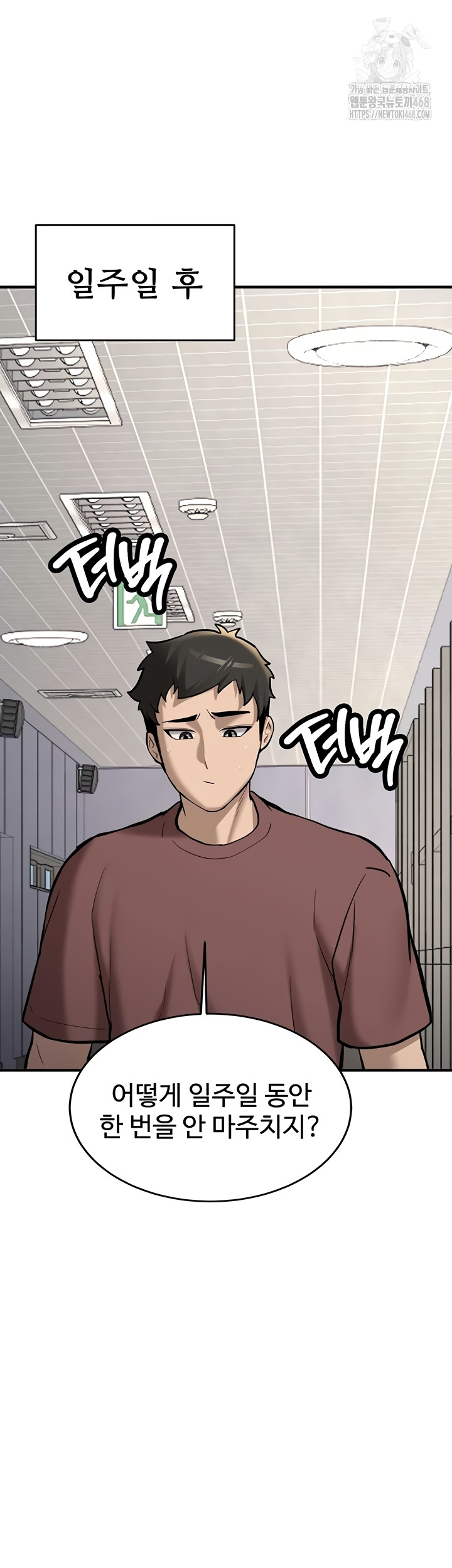 Pickup! Raw - Chapter 12 [photo 31] - MangaPorn