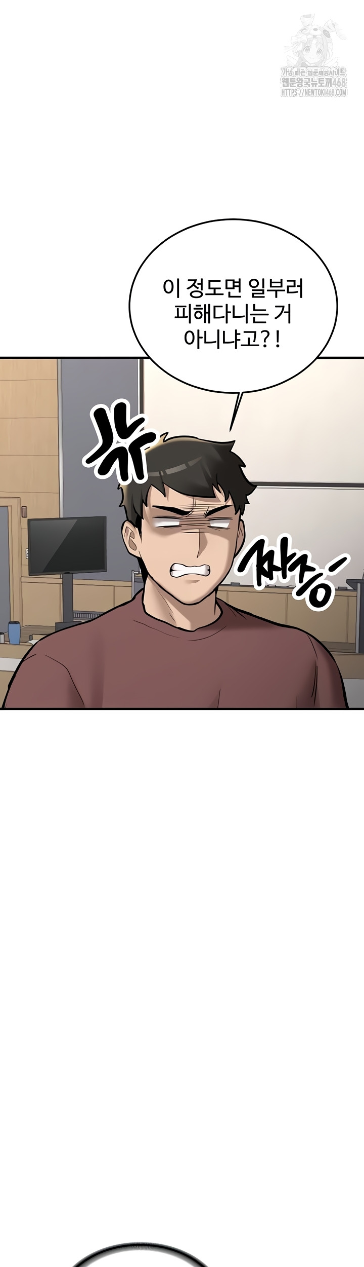 Pickup! Raw - Chapter 12 [photo 33] - MangaPorn