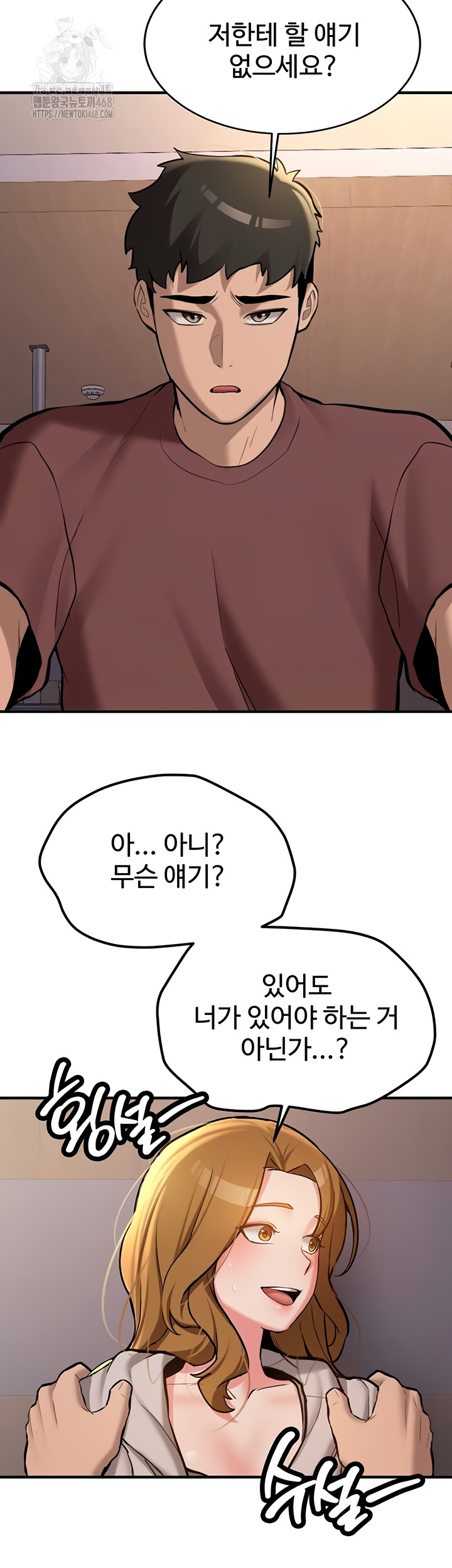 Pickup! Raw - Chapter 12 [photo 37] - MangaPorn