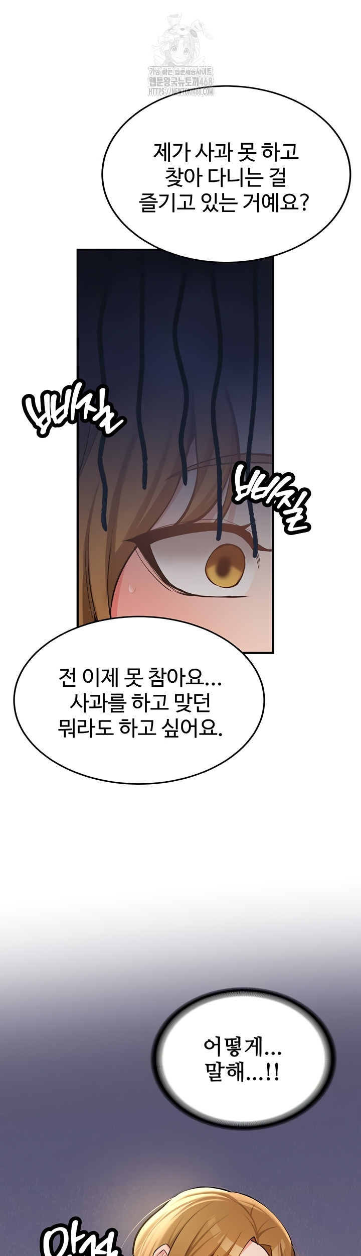 Pickup! Raw - Chapter 12 [photo 39] - MangaPorn