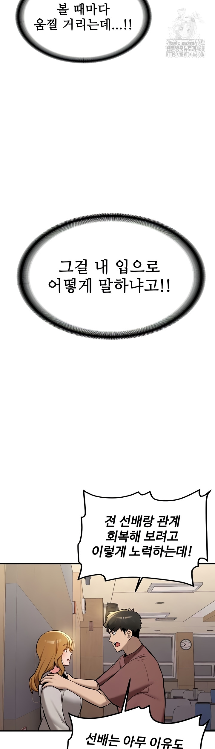 Pickup! Raw - Chapter 12 [photo 41] - MangaPorn