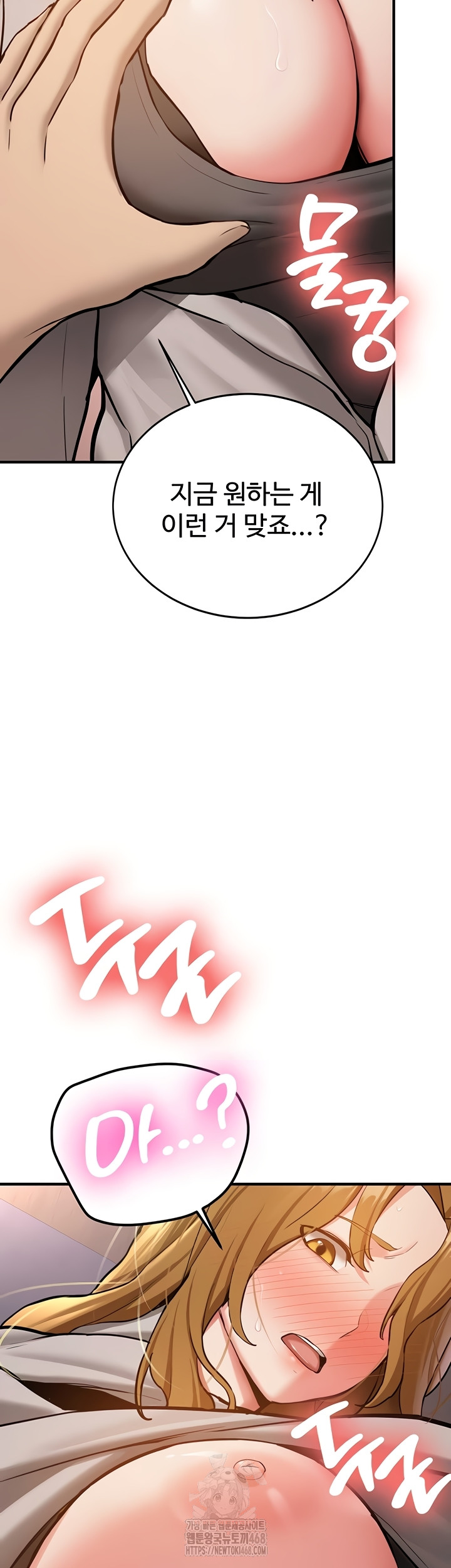 Pickup! Raw - Chapter 12 [photo 50] - MangaPorn