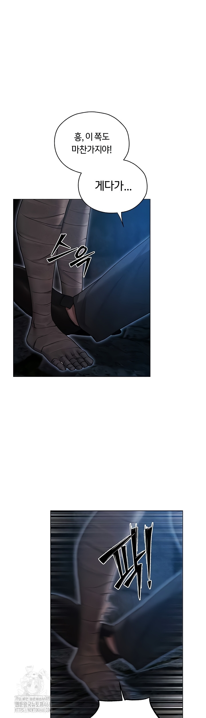 MILF Hunting In Another World Raw - Chapter 99 [photo 18] - MangaPorn