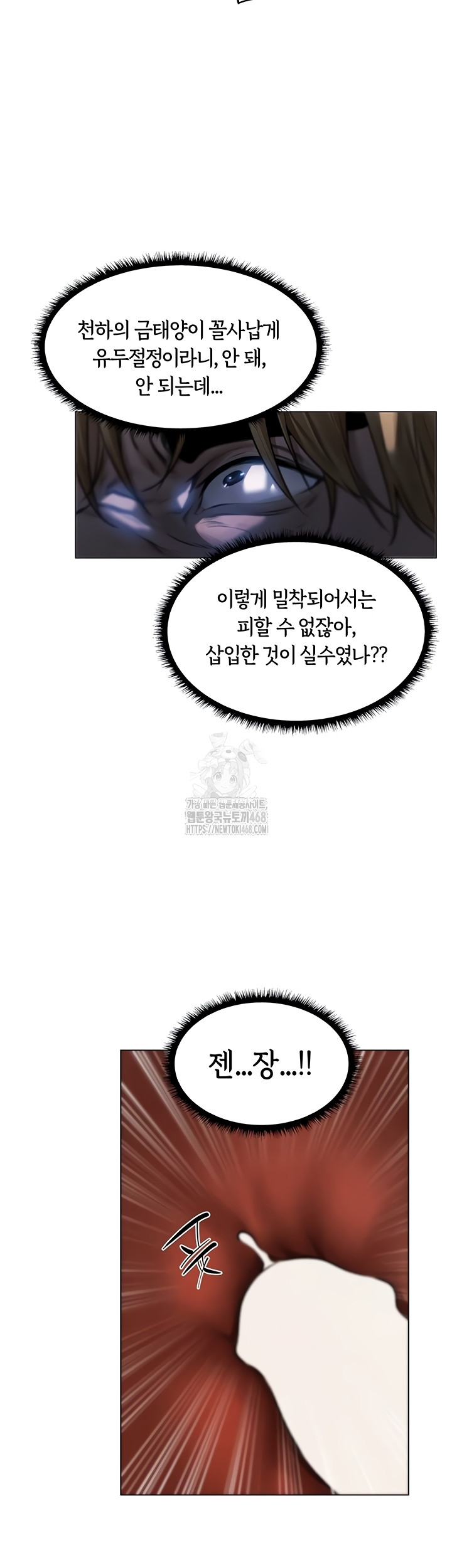 MILF Hunting In Another World Raw - Chapter 99 [photo 28] - MangaPorn