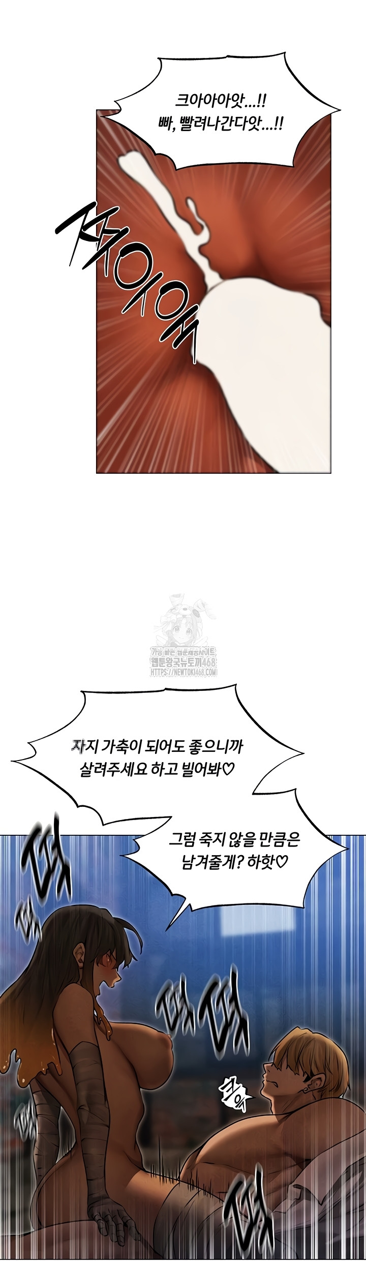 MILF Hunting In Another World Raw - Chapter 99 [photo 30] - MangaPorn