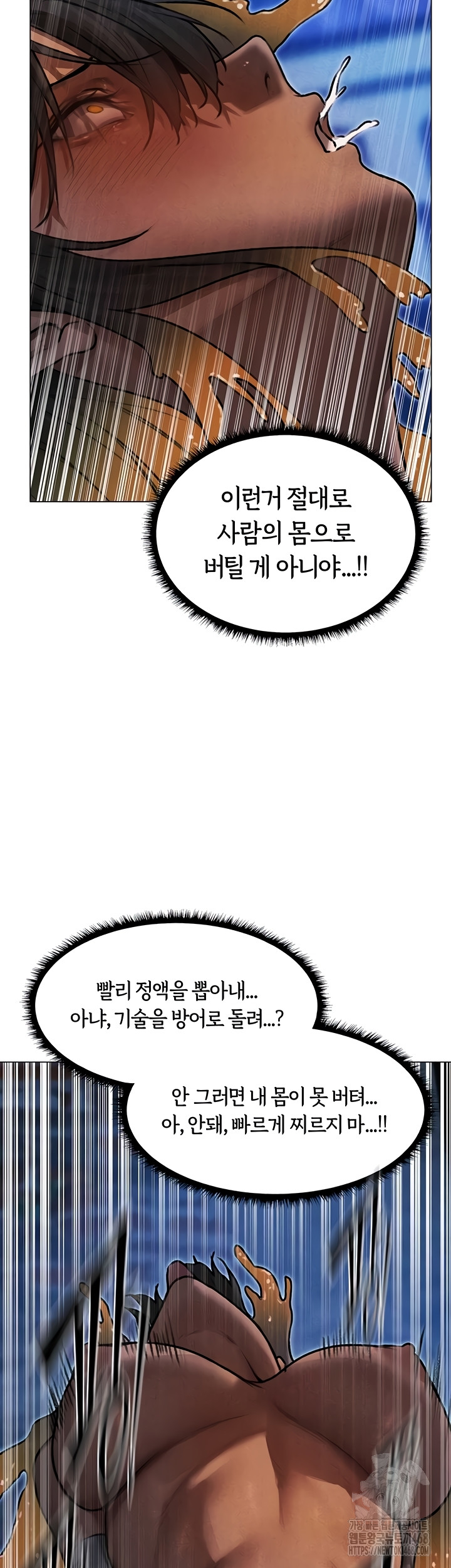 MILF Hunting In Another World Raw - Chapter 99 [photo 34] - MangaPorn