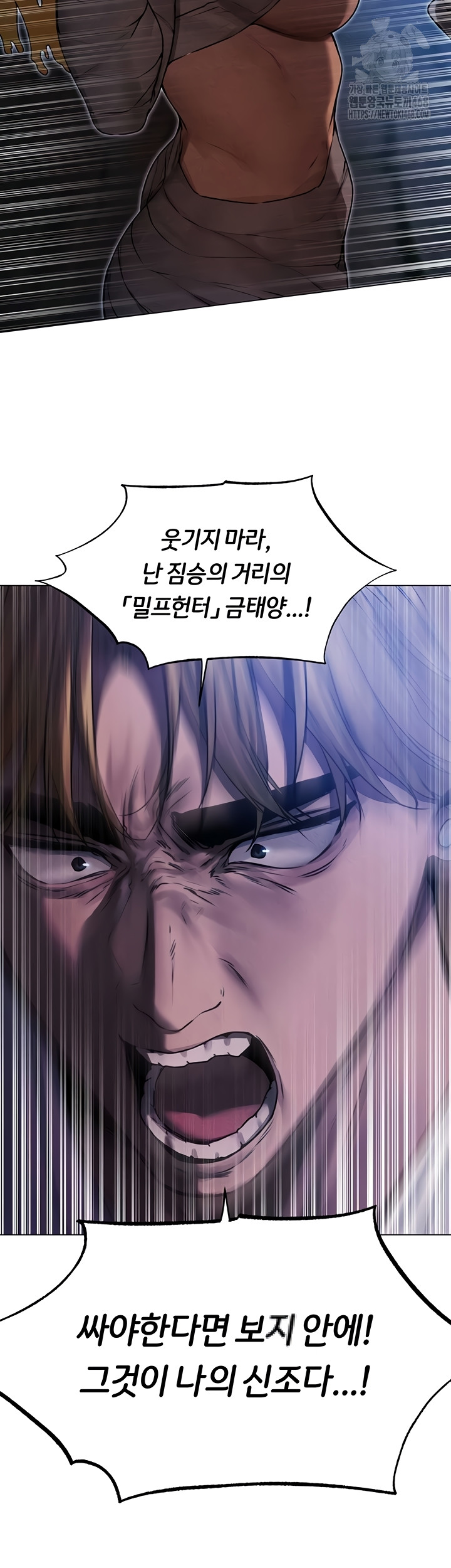 MILF Hunting In Another World Raw - Chapter 99 [photo 5] - MangaPorn