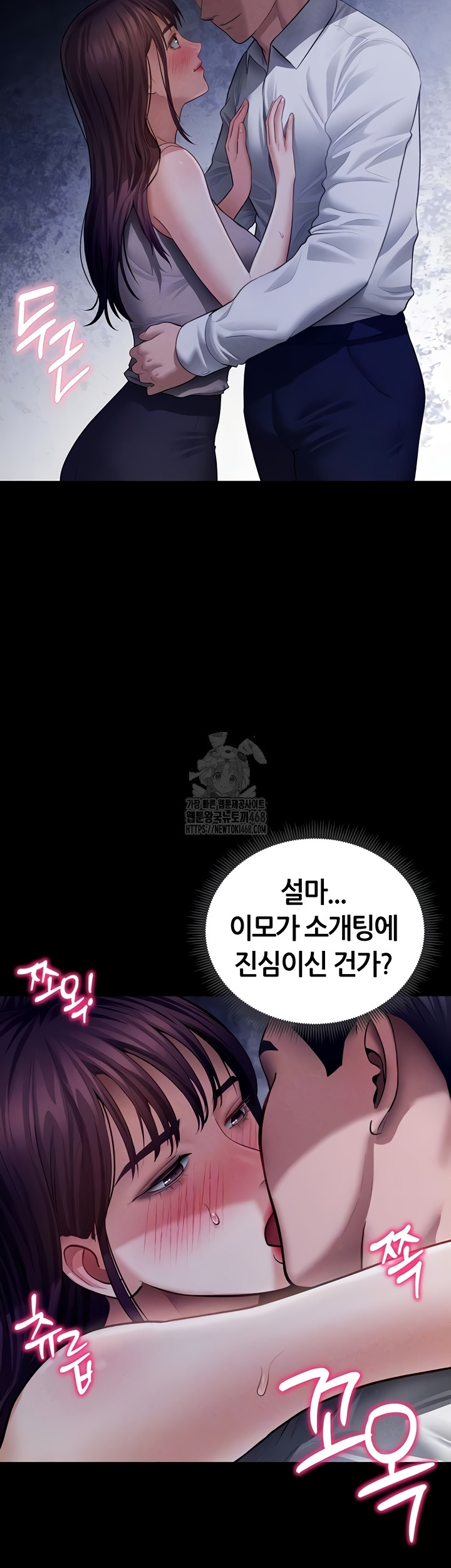 My Eyes Now See Desire Raw - Chapter 50 [photo 11] - MangaPorn