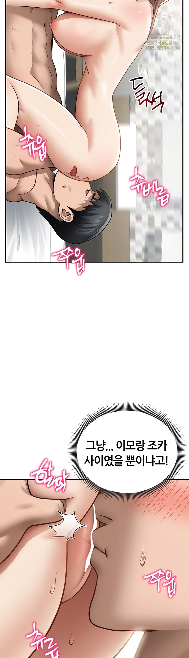 My Eyes Now See Desire Raw - Chapter 50 [photo 19] - MangaPorn