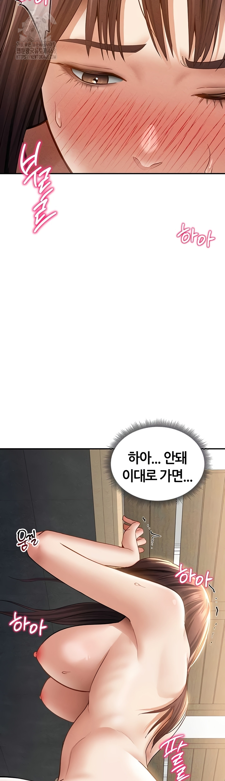 My Eyes Now See Desire Raw - Chapter 50 [photo 2] - MangaPorn